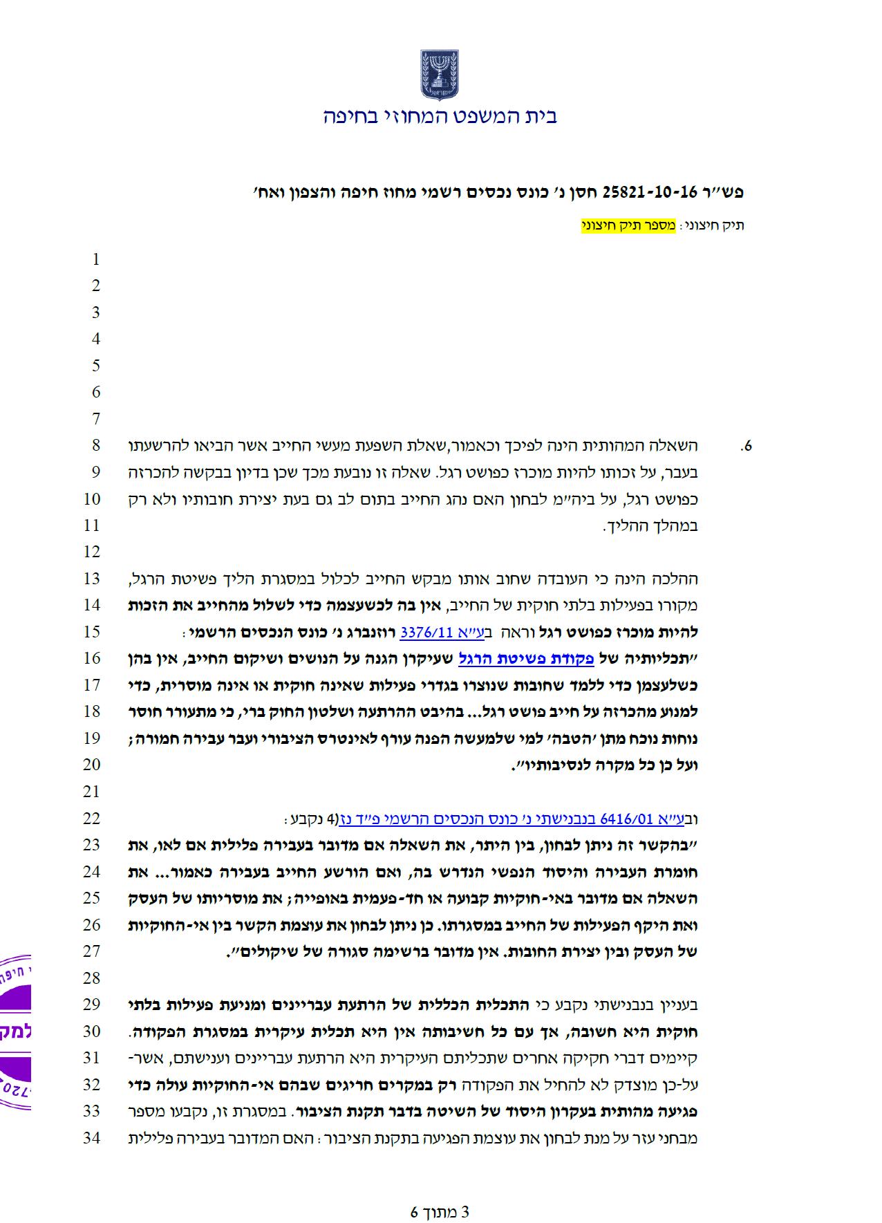 מחיקת חובות – קרנית חברה לביטוח מחיקת חובות