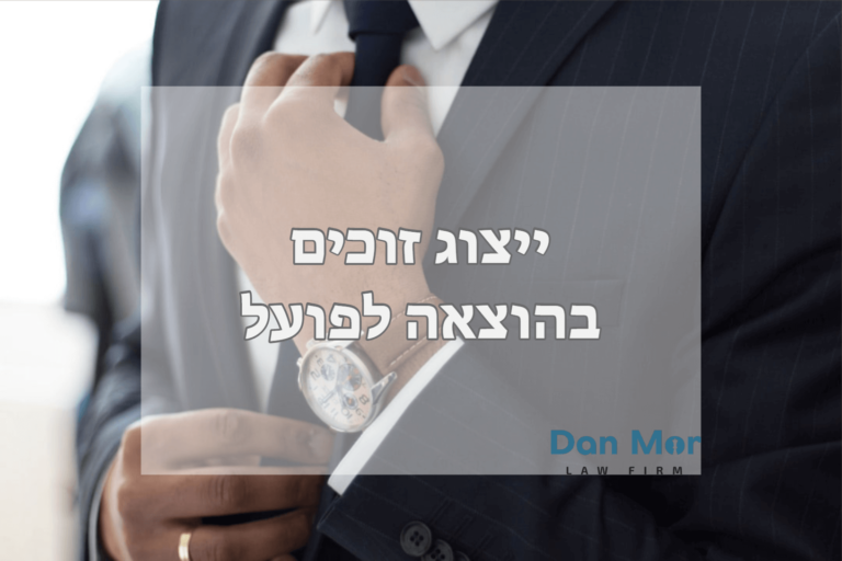 ייצוג זוכים בהוצאה לפועל