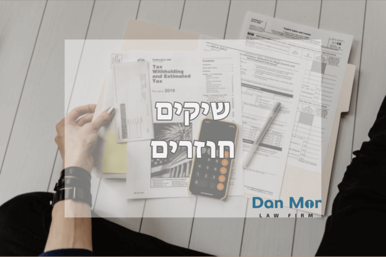 שיקים חוזרים