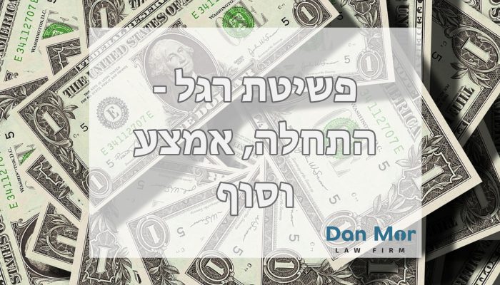פשיטת רגל פשיטת רגל